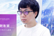 【悲報】新海誠さん、ついに屈する･･･