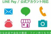 【画像悲報】普通のLINEまで、Twitterに晒されて笑い者にされる世の中になってしまう
