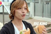 バーガーキングって美味しい？