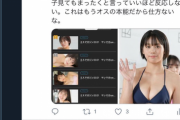 【画像】グラドルの山岡雅弥さん、男性フォロワーからの報告にｲｲﾈをする聖人だったｗｗｗｗｗｗｗ