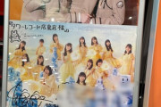 【日向坂46】竹内希来里、とんでもない誤字が見つかるw