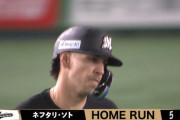 ソト、第5号ソロホームランきたぁぁぁぁ！！ロッテ貴重な追加点！！