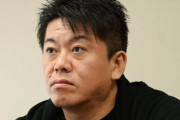 ホリエモン、ワクチンを打たない仕事仲間と絶縁「コロナで2回も酷い症状になったのに打たないって頭悪すぎ」