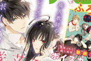 付録は中村悠一さんら出演「墜落JKと廃人教師」動画つきボイスカード！「花とゆめ8号」好評発売中