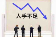 【社会】人手不足なのは誰のせい？ 都合の悪いときに人を切り捨てた企業の「自業自得」