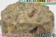 「合法大麻を扱う店で購入した」 茨城でTHCHクッキーを食べた数人が救急搬送