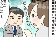 「え、27歳？若い！かわいい！」何気なく後輩を褒めた言葉が思わぬ刃に...ハラスメントで訴えられた47歳女性会社員