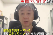 【緊急】コロナ新変異株『KP.3』ガチで大暴れ…