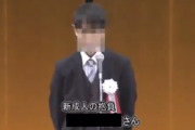 【草】神奈川県のオンライン成人式のスピーチを幸福の科学信者がジャックして放送事故ｗｗｗｗｗｗｗｗｗｗｗ