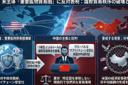 【速報】中国、米国がレアアースを中国から買わない事に反対　日米欧の枠組みに焦っている模様「小集団を作り国際経済・貿易秩序を破壊するな」