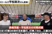 長嶋茂雄　対平松政次　.193 ←これw.w.w.w.w.w.w.w.w.w.w.w.w