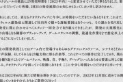 『グラブルリリンク』発売時期変更。2022年から2023年へ