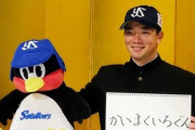ヤクルトドラ１木澤、契約金9000万　年俸1400万で仮契約