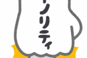 体と心の性別が一致してないので出先のトイレとか温泉とか行かないようにしてるのに断れない温泉旅行が入ってしまい。。。