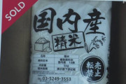 生活支援の本意を逸脱する行為？おこめクーポンの問題点について考える