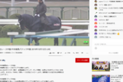 【競馬】YouTubeでグリーンチャンネルをライブ配信する奴が出て来てしまう