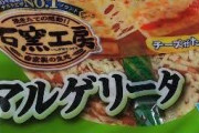 【緊急】スーパーに売ってるこう言うピザ！！！！！！！！！！！！！！！