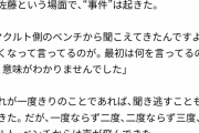 元阪神矢野先生、例のサイン盗み騒動について語るwwwwwwwww