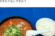 【悲報】X民さん、ラーメン屋にご飯を持参して怒られたことに苦言