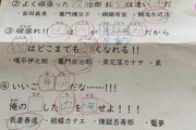 【画像】JS、国語のテストでまさかの10000点ｗｗｗｗｗｗｗｗｗｗｗｗｗｗｗ