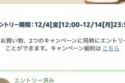 【悲報】am͜a͉zonさん、全てを過去にする年末の贈り物セールを予告してしまう