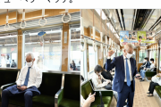 海外「日本が凄過ぎるだけなのに…」 日本の鉄道にハマってしまった駐日米国大使を米メディアが特集