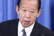 【自民党】「韓国人と話す時間も必要もない」　媚韓の最後の砦、二階幹事長まで・・・韓国完全にオワタｗ