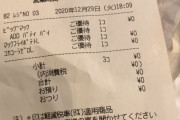 【画像】マクドナルドを永久無料で食べる方法が見つかるｗｗｗｗｗｗ