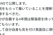 【朗報】へずまりゅう「会議中に居眠りしている議員がいたら叩き起こしてSNSに晒す」