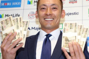 プロ野球12球団の平均年俸ランキングｗｗｗ