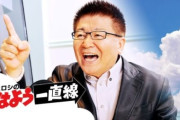 生島ヒロシさん、26年続けたラジオをコンプラ違反で緊急降板　芸能活動無期限自粛へ