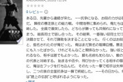 【朗報】朝倉未来さんが「路上の伝説」と呼ばれるようになった由来、判明