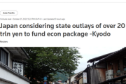 【速報】日本政府「20兆円以上」の景気刺激策発動ｷﾀ━(・∀・)━ｗｗｗ