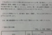 正義マン｢香川のゲーム条例9割賛成は捏造！｣ワイ｢ホンマかぁ？｣