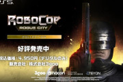 本編＋拡張版＋全ボーナスコンテンツを完全収録した『RoboCop: Rogue City – Collection』がリリース！『RoboCop: Rogue City』『RoboCop: Rogue City - Unfinished Business』の価格改定も。PSStoreではセール中