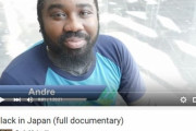 【朗報】黒人「ブラザー！俺がいる「日本」は安全だし黒人が差別されないんだ！皆も来ないか！？」