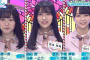 【日向坂46】新3期生、意識の高さがハンパないwwwww
