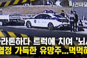 韓国マラソン大会で悲劇、20代有望ランナーが1tトラックに轢かれ脳死判定　80代運転手「人に気づかなかった」  [11/11]