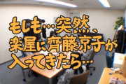 【日向坂46】ウルフ齊藤京子、新3期生との距離感が凄かったｗｗｗｗｗｗｗｗｗｗｗ