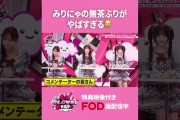 【動画】キミはもっと＝LOVEを愛せるか!!! #FOD にて配信中！ #イコラブ愛