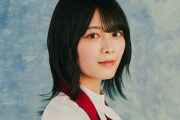 【櫻坂46】森田ひかる、一部楽曲で不在だった模様