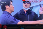 【速報】syamuさんのそっくりさんの煽り運転宮崎文夫が逮捕される