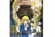 【悲報】ハンターハンターさん、史上最長の休載4年にコアファンもガチで不安になりだす