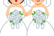 【謎】結局なんで日本だと同性婚って禁止されてるんや？？？