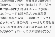 【朗報】Amazon倉庫作業員がちの軽作業で時給1100円貰える最高の職場だったｗｗｗ