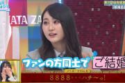 【日向坂46】潮紗理菜からおひさまへ広がる幸福の輪