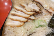 最高のラーメン見つけたやで～