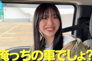 【日向坂46】またまた更新！富田鈴花、遂に納車ｷﾀ━━━━(ﾟ∀ﾟ)━━━━!!