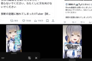 【炎上】美少女VTuber「赤色って主人公の色だよね、野球で主人公と言えば巨人だよね」←カープファンブチ切れで炎上、動画は非公開に追い込まれる