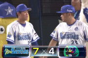 【試合結果】[2019/9/14] ベイスターズ、対スワローズ最終戦を勝利で締める！上茶谷久々勝利、ソト100打点到達！